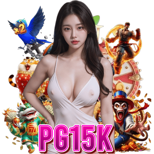pg15k สล็อตออนไลน์